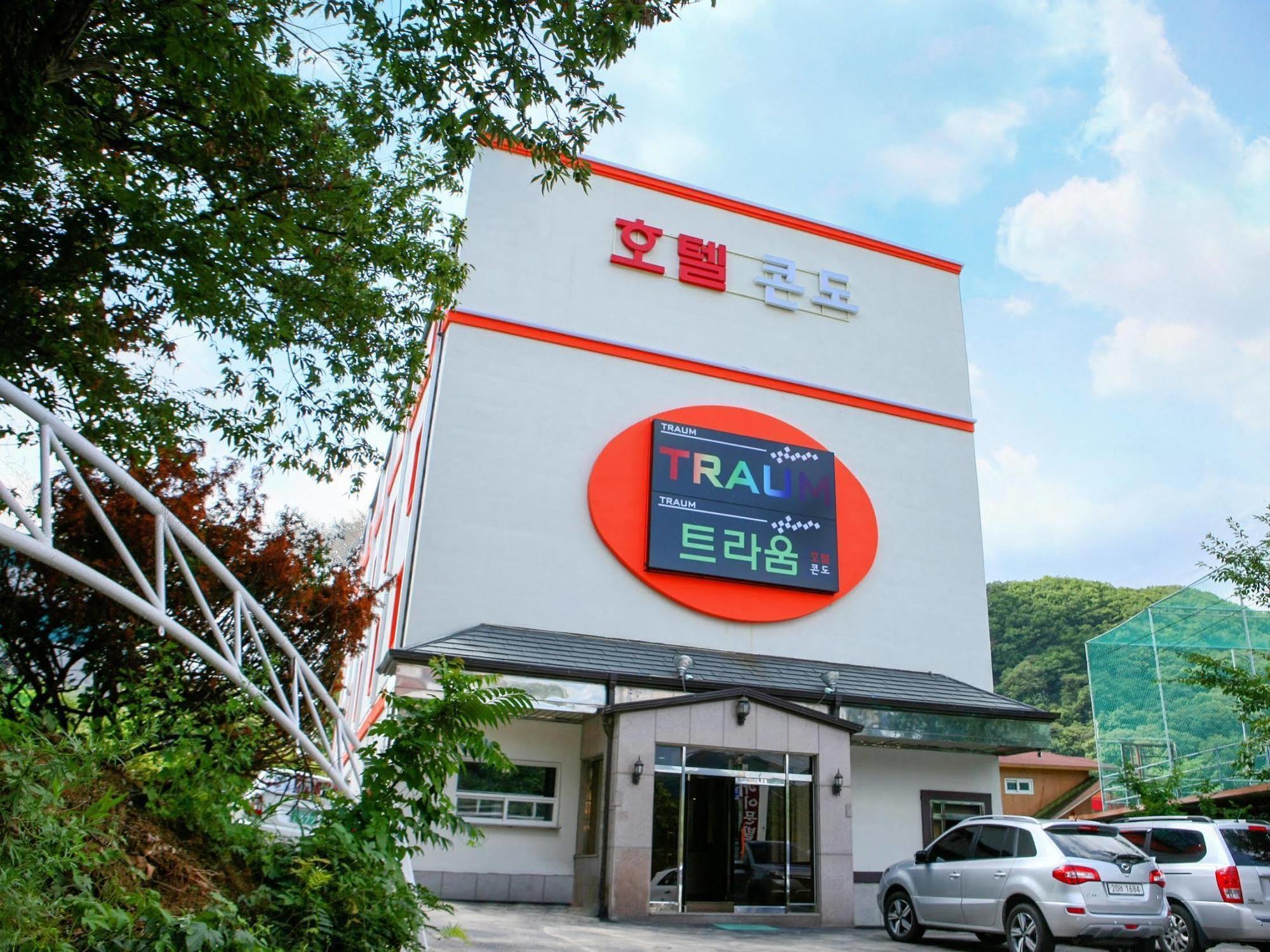 트라움 호텔&콘도 가평 외부 사진
